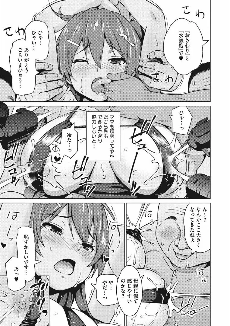 りすきぃ♥ぷれい Page.126