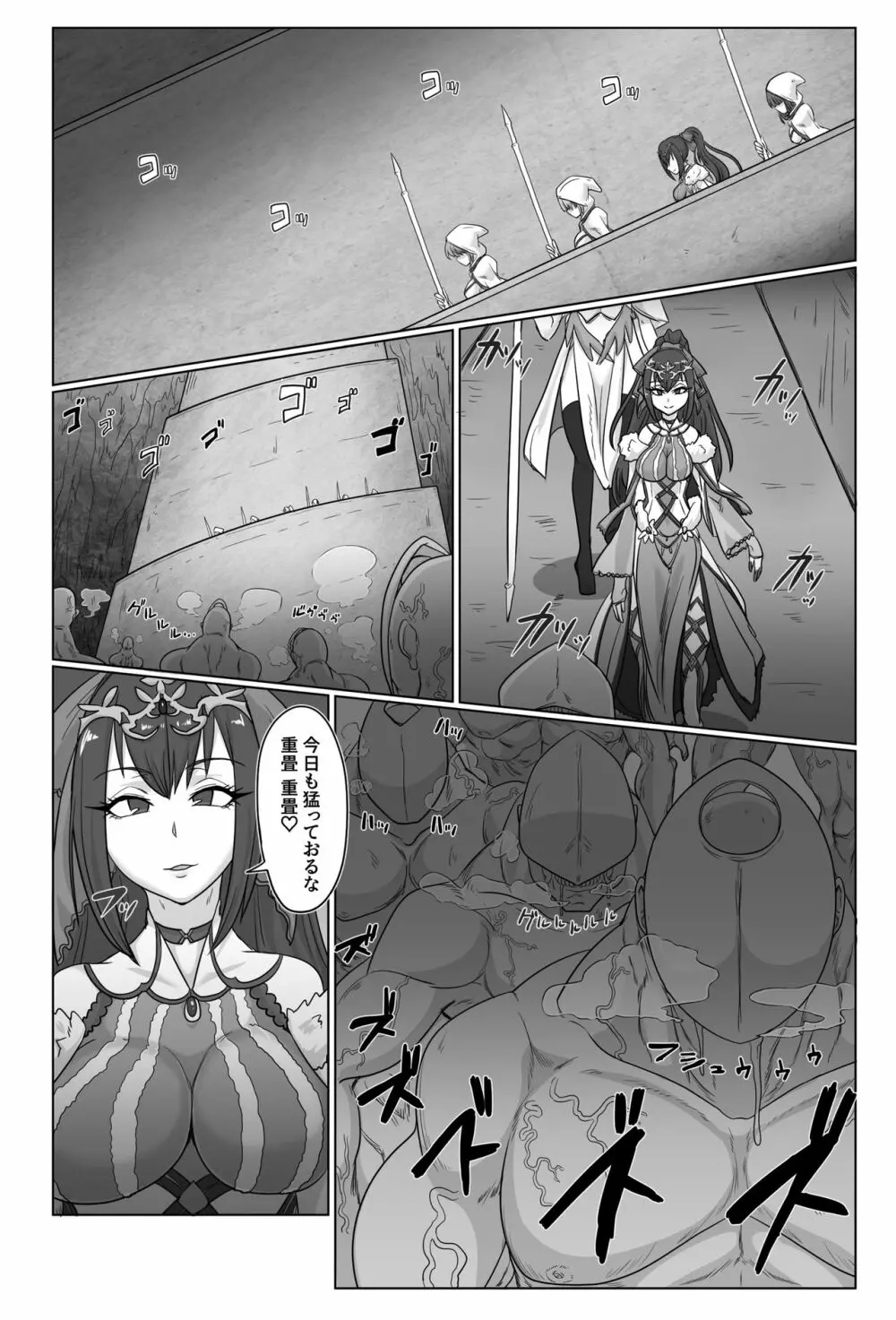 愛霜華 Page.3