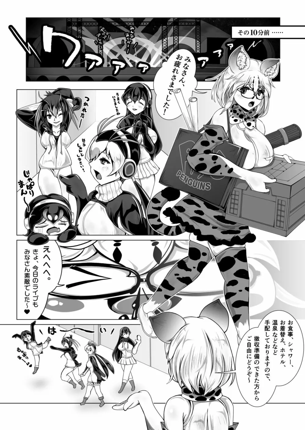 マーゲイのPPP肉欲処理 Page.4