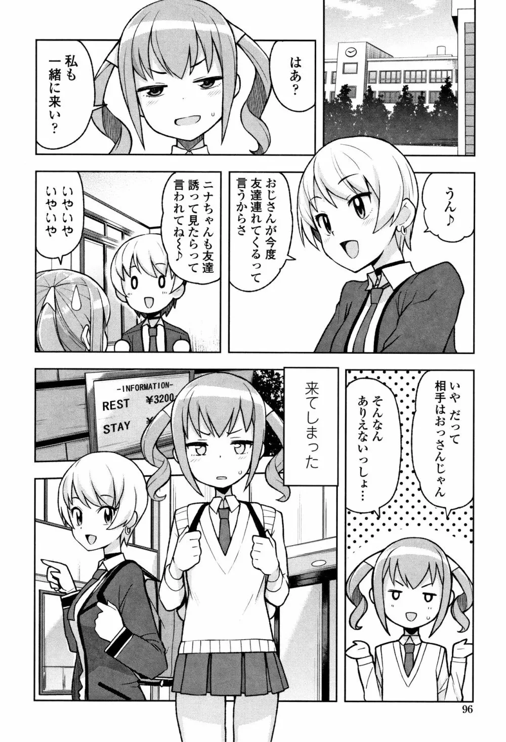 カラメルハメアート 限定版 Page.100