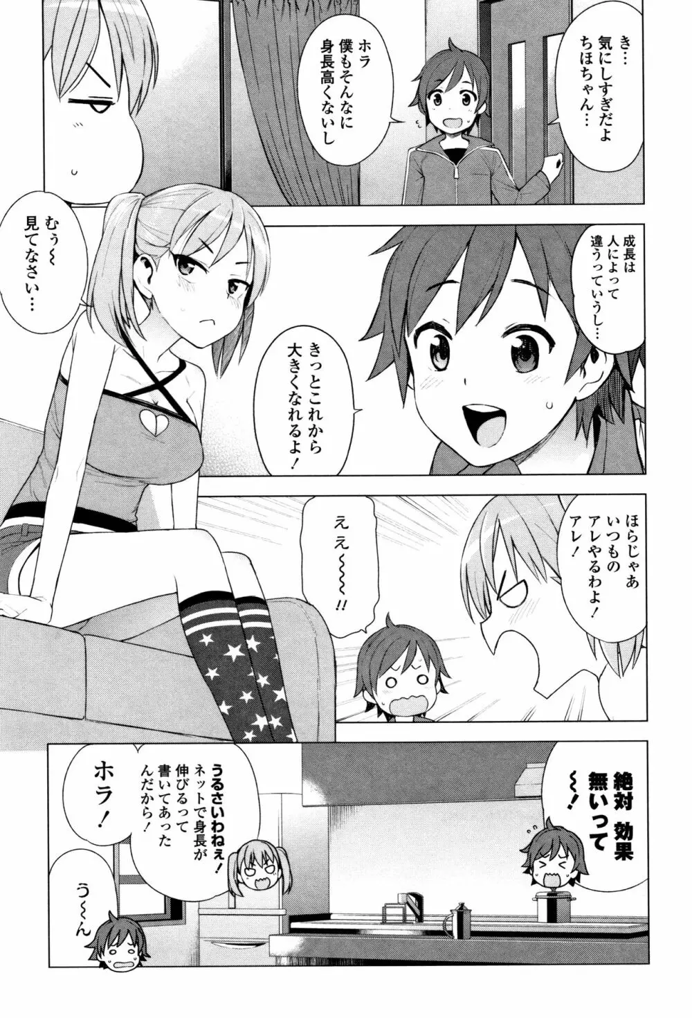 カラメルハメアート 限定版 Page.157