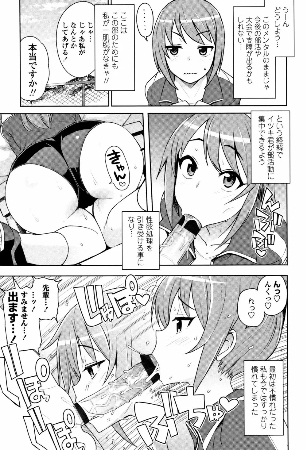 カラメルハメアート 限定版 Page.179