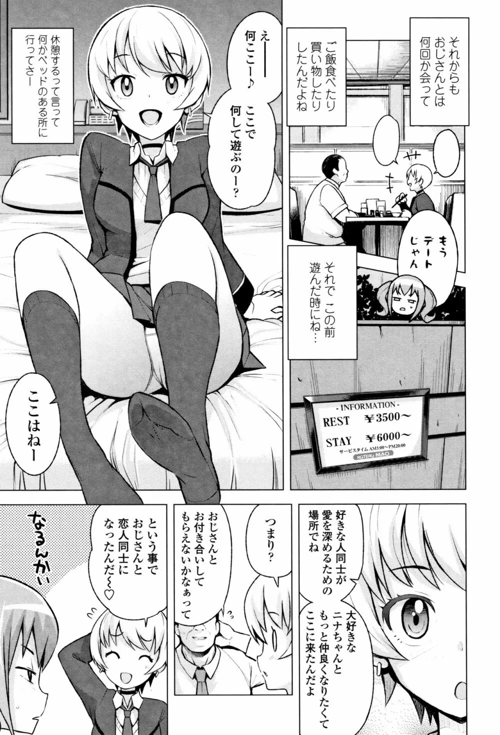 カラメルハメアート 限定版 Page.63