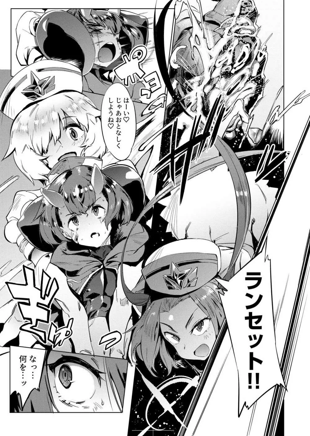 悪の力で好き放題できる幹部になったのに正義のヒロインに搾精されてマゾ射精でいい子にさせられる本 Page.4