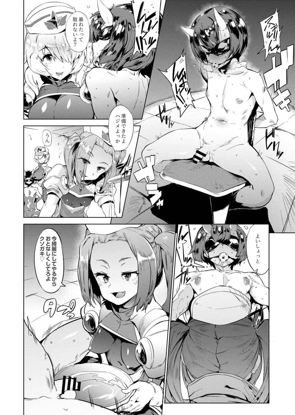 悪の力で好き放題できる幹部になったのに正義のヒロインに搾精されてマゾ射精でいい子にさせられる本 Page.5