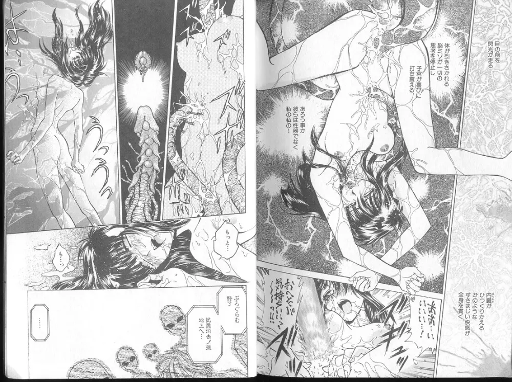 Funabori Nariaki - Blue Saga Page.104