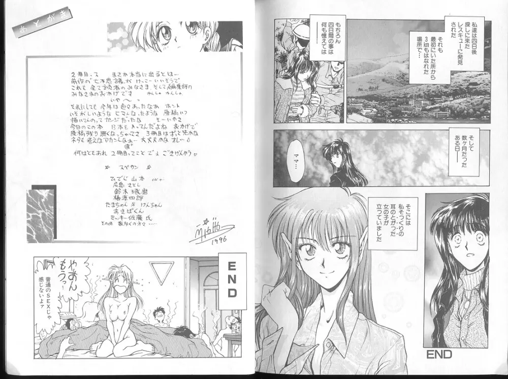 Funabori Nariaki - Blue Saga Page.105