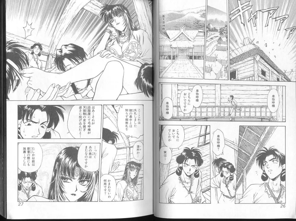 Funabori Nariaki - Blue Saga Page.14