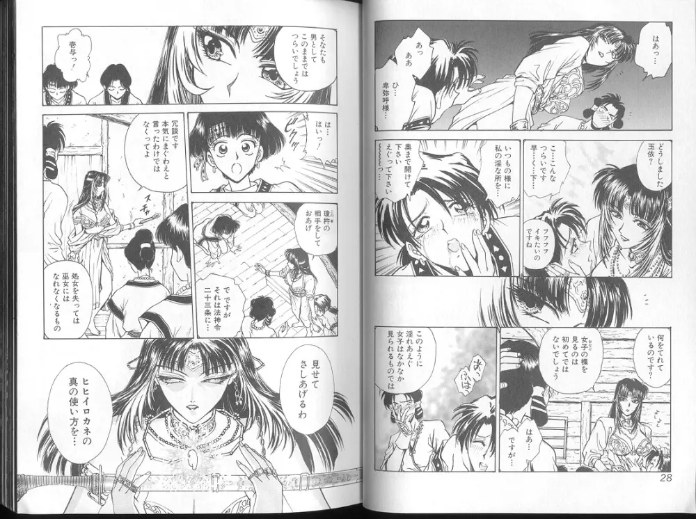 Funabori Nariaki - Blue Saga Page.15
