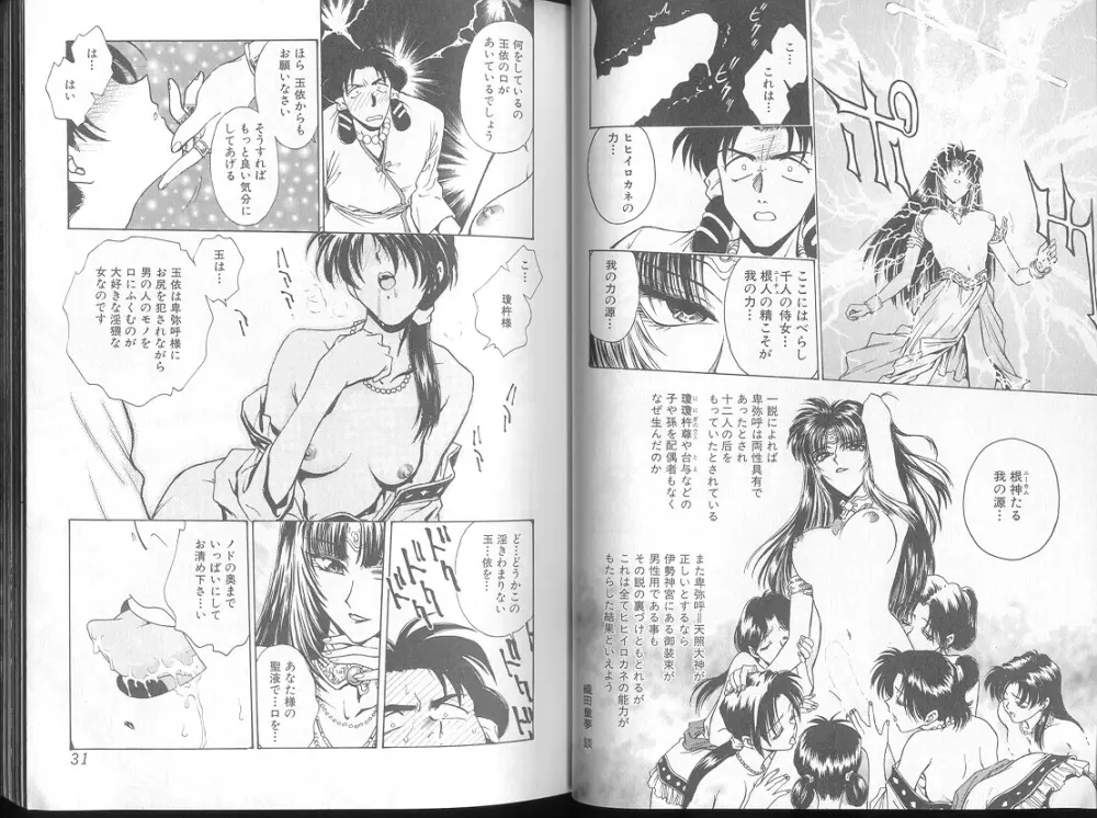 Funabori Nariaki - Blue Saga Page.16