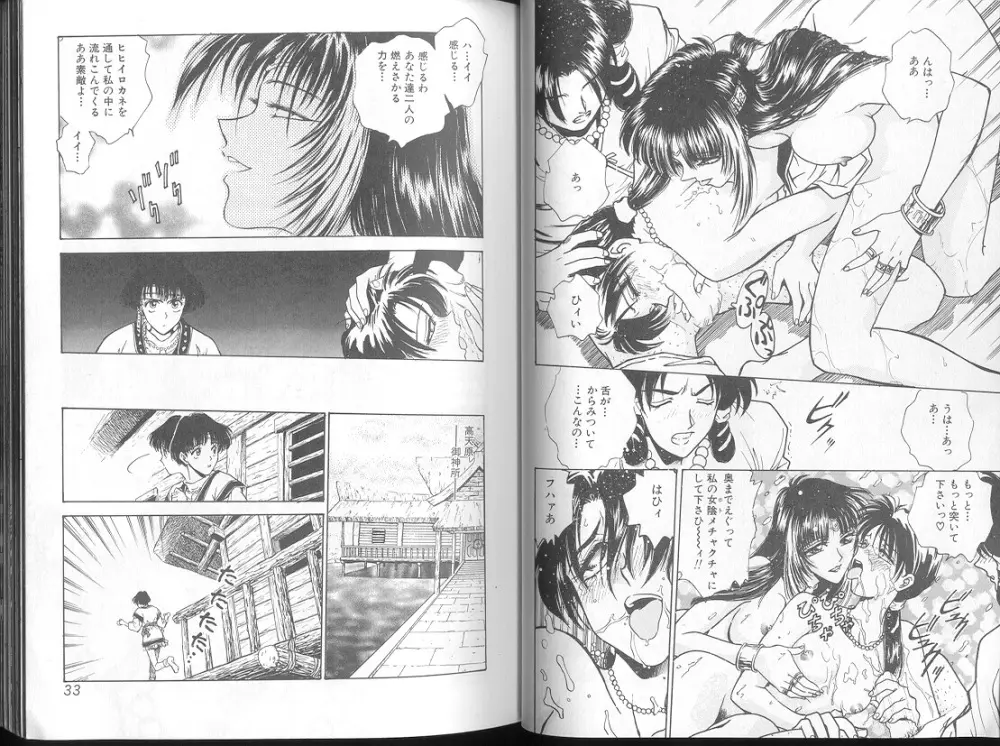 Funabori Nariaki - Blue Saga Page.17