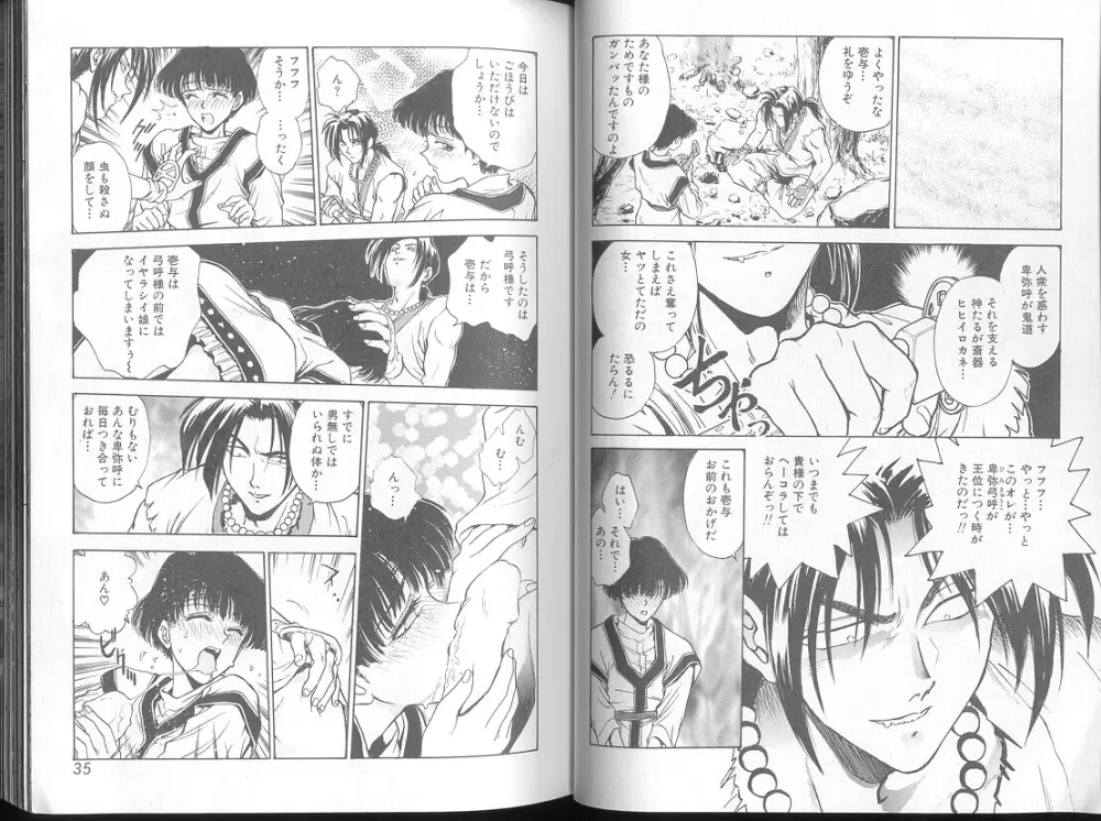 Funabori Nariaki - Blue Saga Page.18