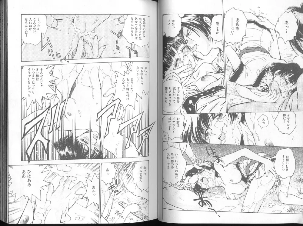 Funabori Nariaki - Blue Saga Page.19