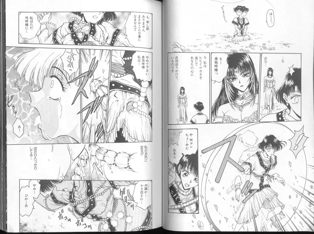 Funabori Nariaki - Blue Saga Page.23