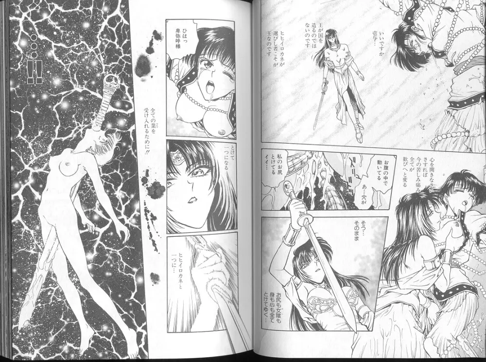 Funabori Nariaki - Blue Saga Page.24