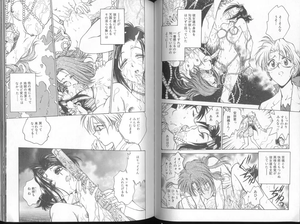 Funabori Nariaki - Blue Saga Page.33