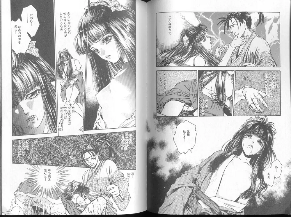 Funabori Nariaki - Blue Saga Page.44