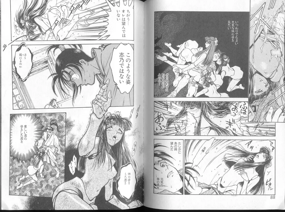 Funabori Nariaki - Blue Saga Page.45