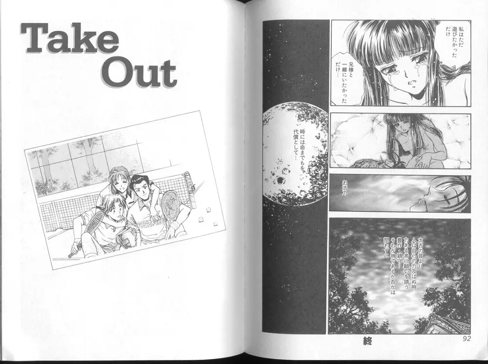 Funabori Nariaki - Blue Saga Page.47