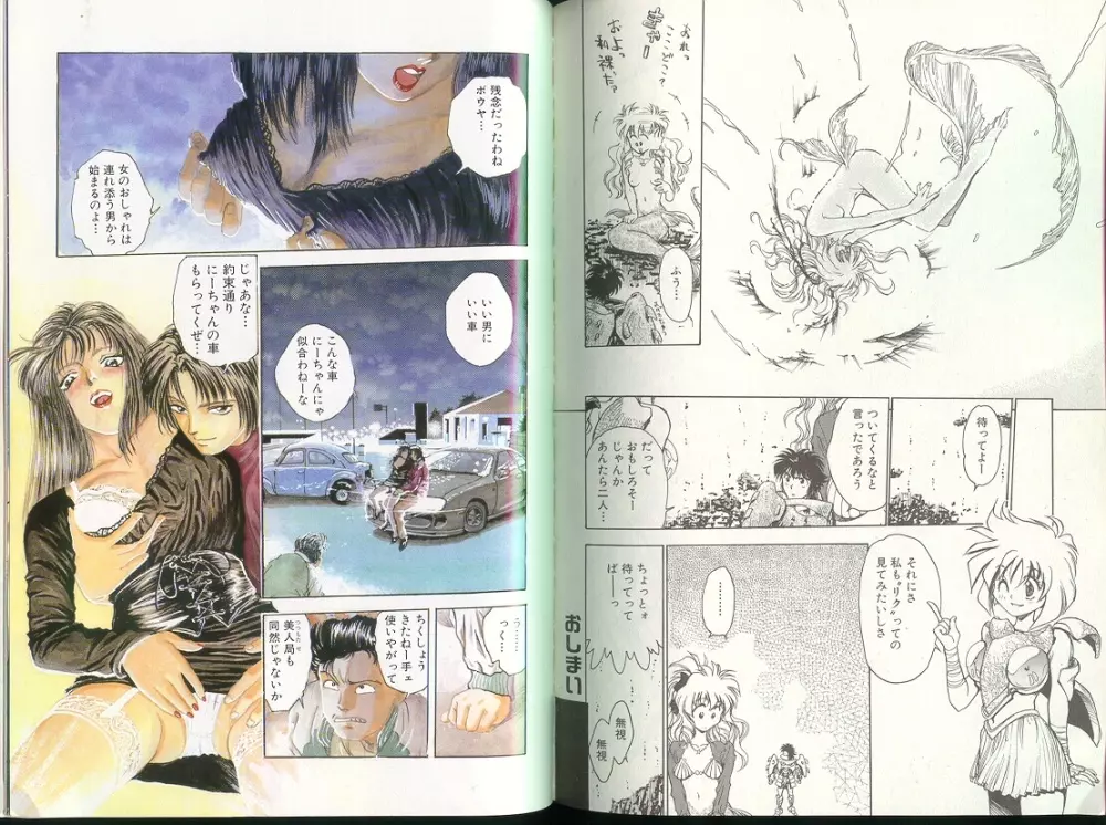 Funabori Nariaki - Blue Saga Page.63