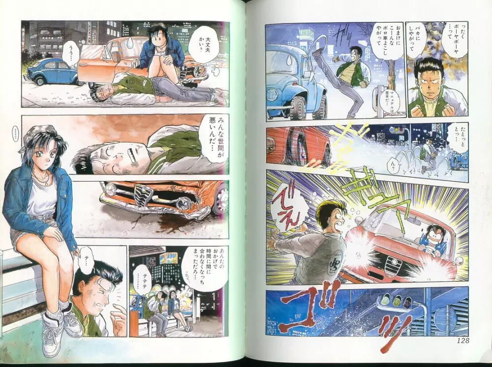 Funabori Nariaki - Blue Saga Page.65