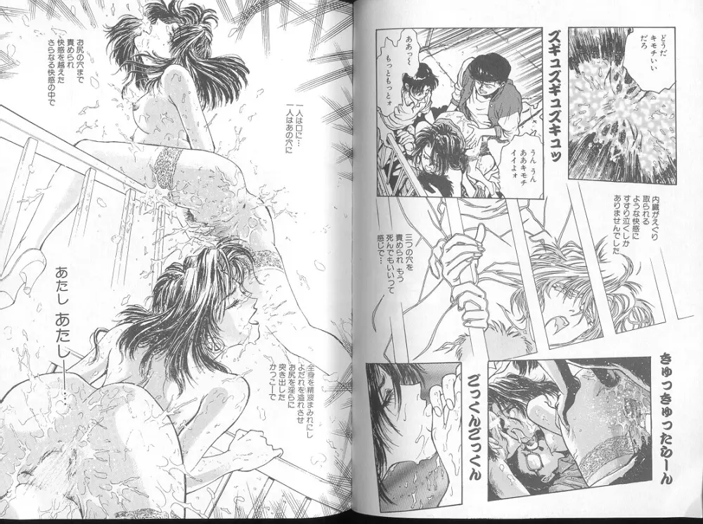 Funabori Nariaki - Blue Saga Page.78