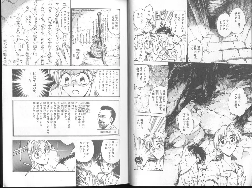 Funabori Nariaki - Blue Saga Page.9
