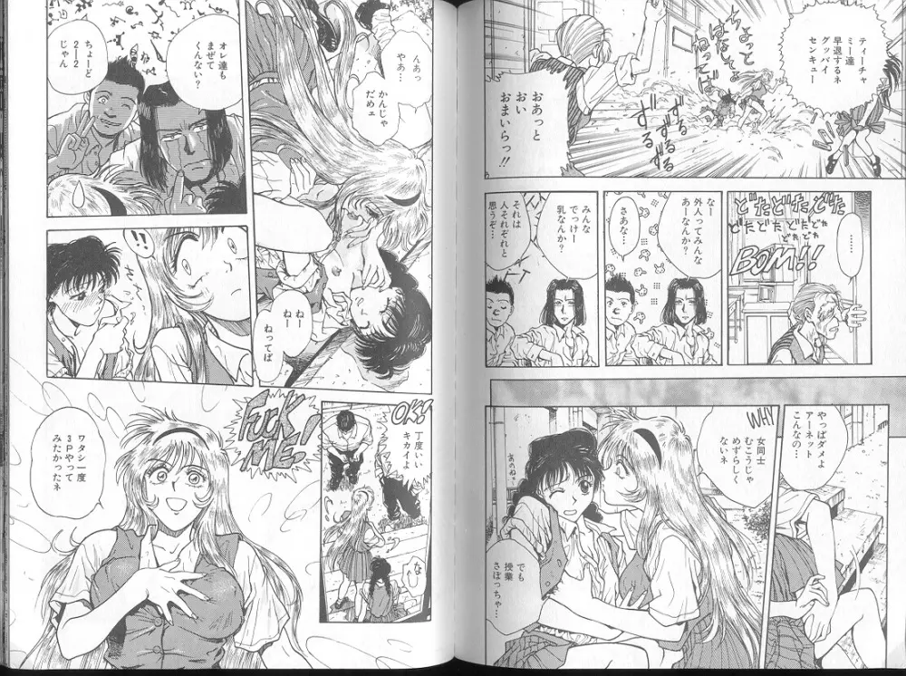 Funabori Nariaki - Blue Saga Page.91