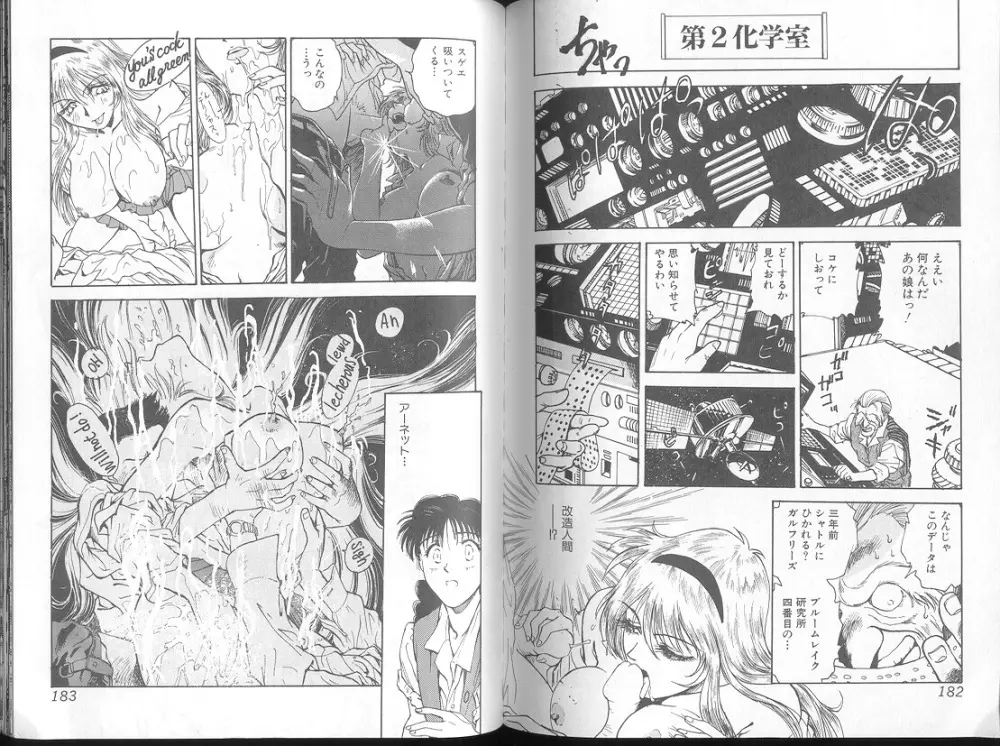 Funabori Nariaki - Blue Saga Page.92
