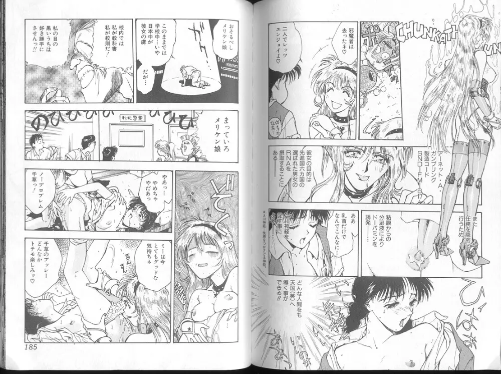 Funabori Nariaki - Blue Saga Page.93
