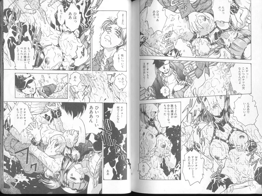 Funabori Nariaki - Blue Saga Page.98