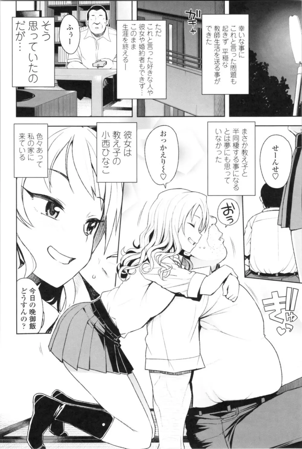 カラメルハメアート 限定版 Page.134