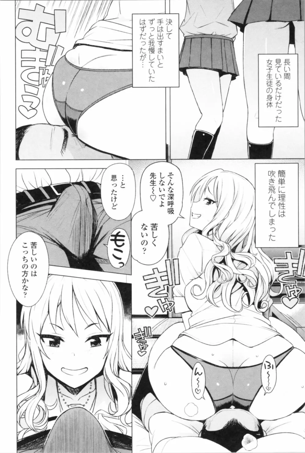 カラメルハメアート 限定版 Page.136