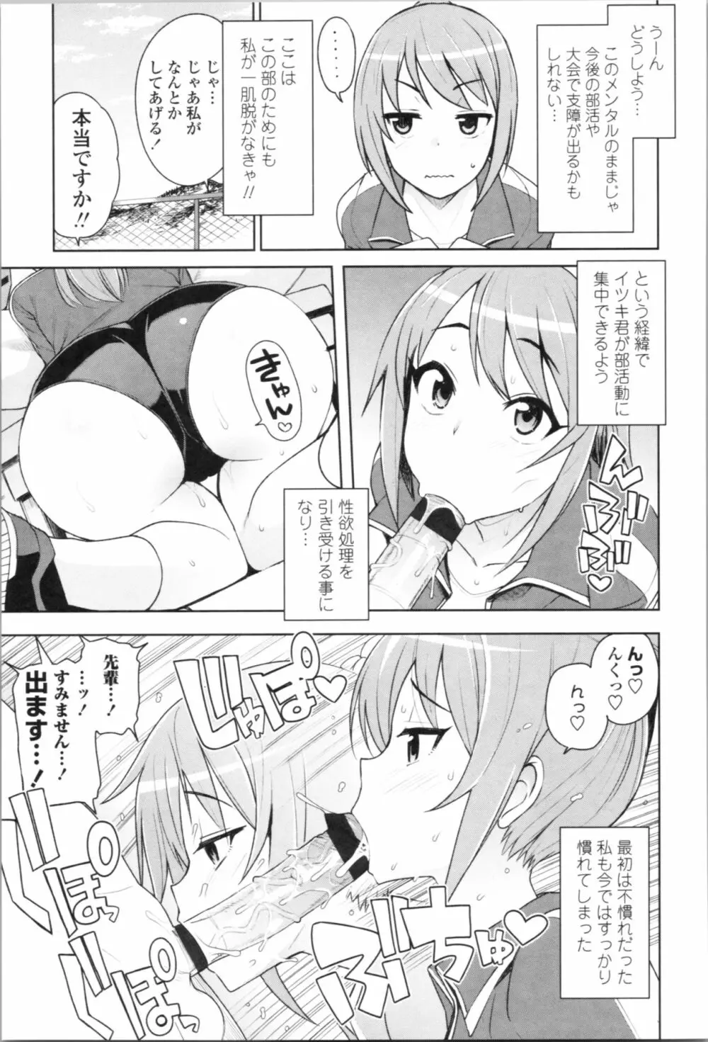 カラメルハメアート 限定版 Page.179