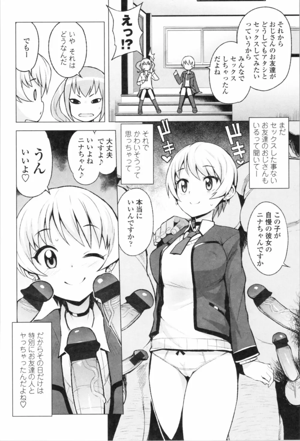 カラメルハメアート 限定版 Page.72