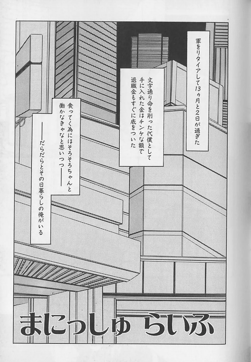 あなただけがすき Page.148