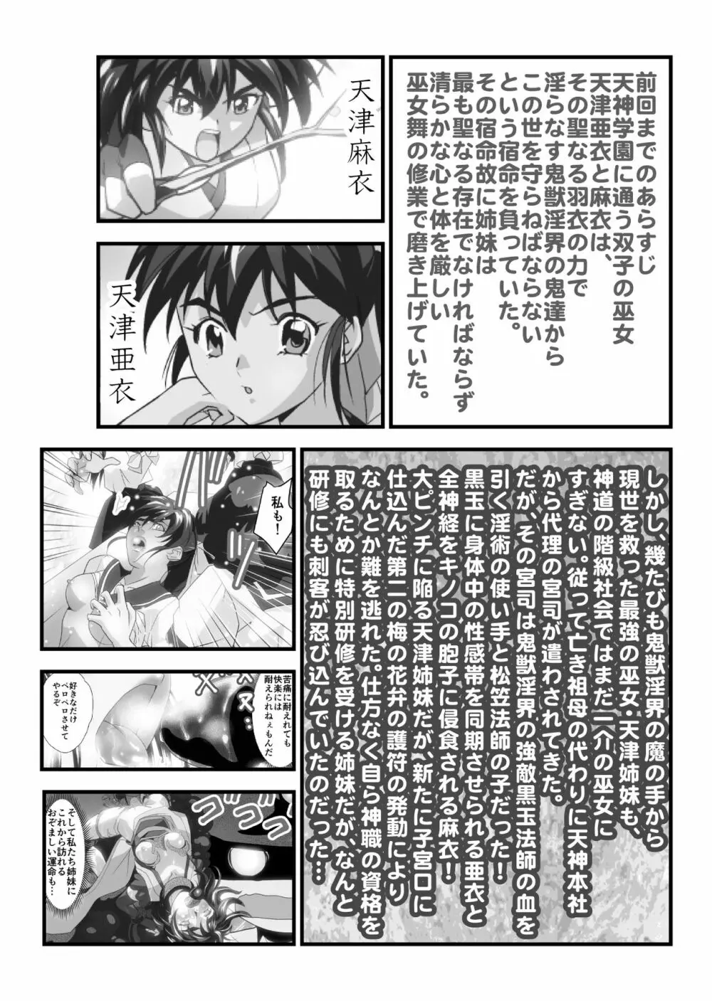 AngelXXmalicE1 ・慈愛の代償 Page.35