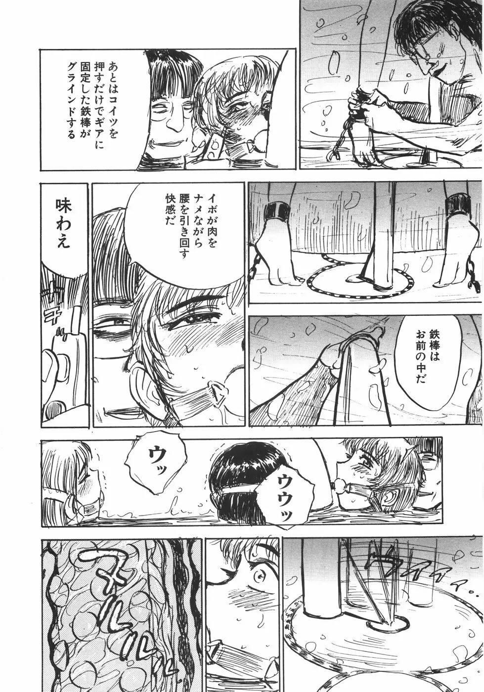 人形の館 Page.103