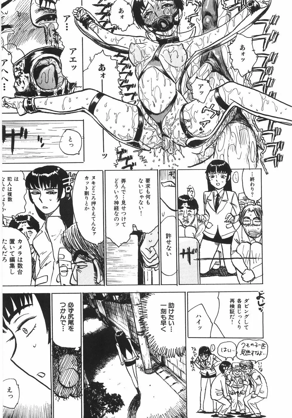 人形の館 Page.160