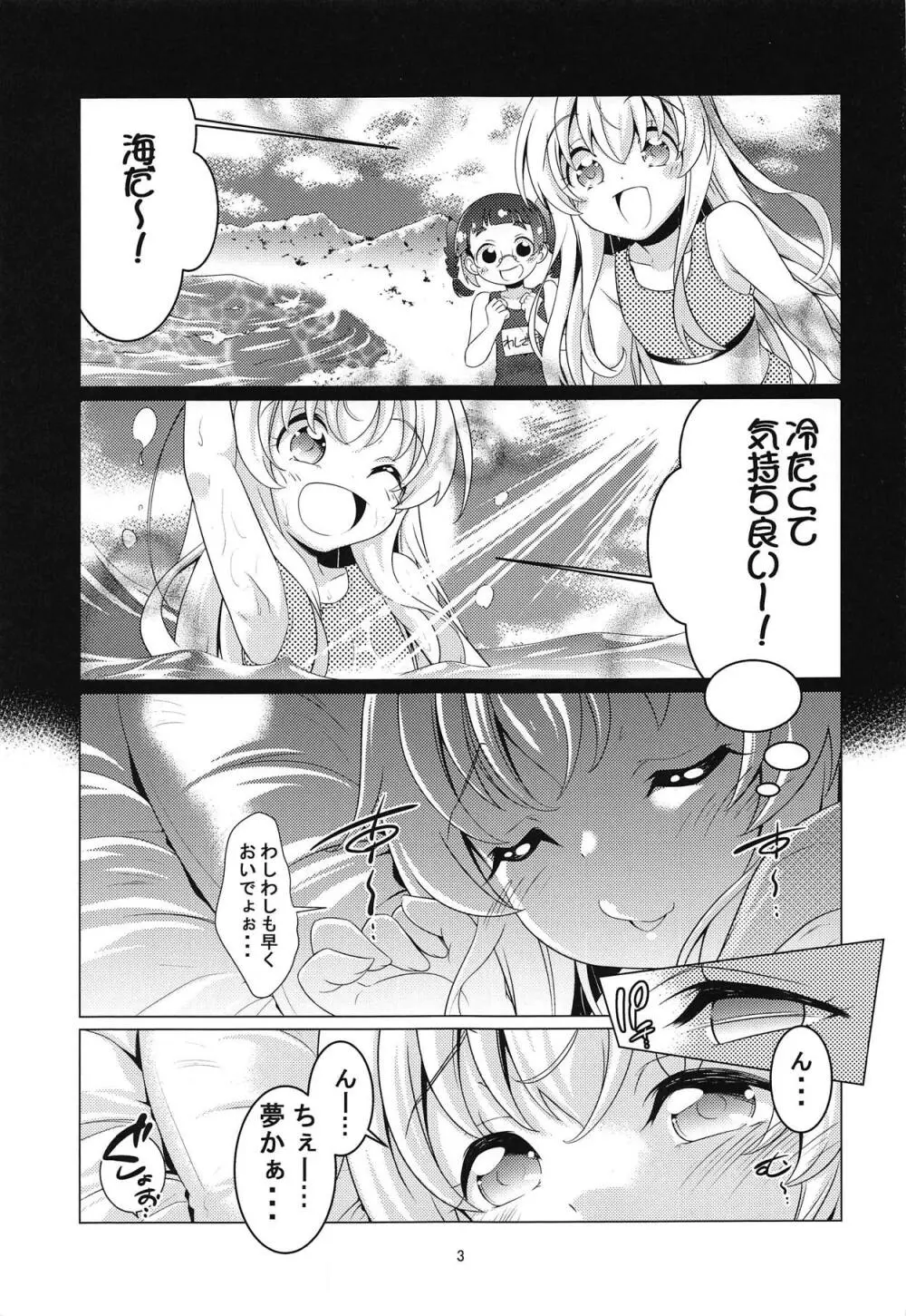 うちのペットがナメすぎる! Page.2