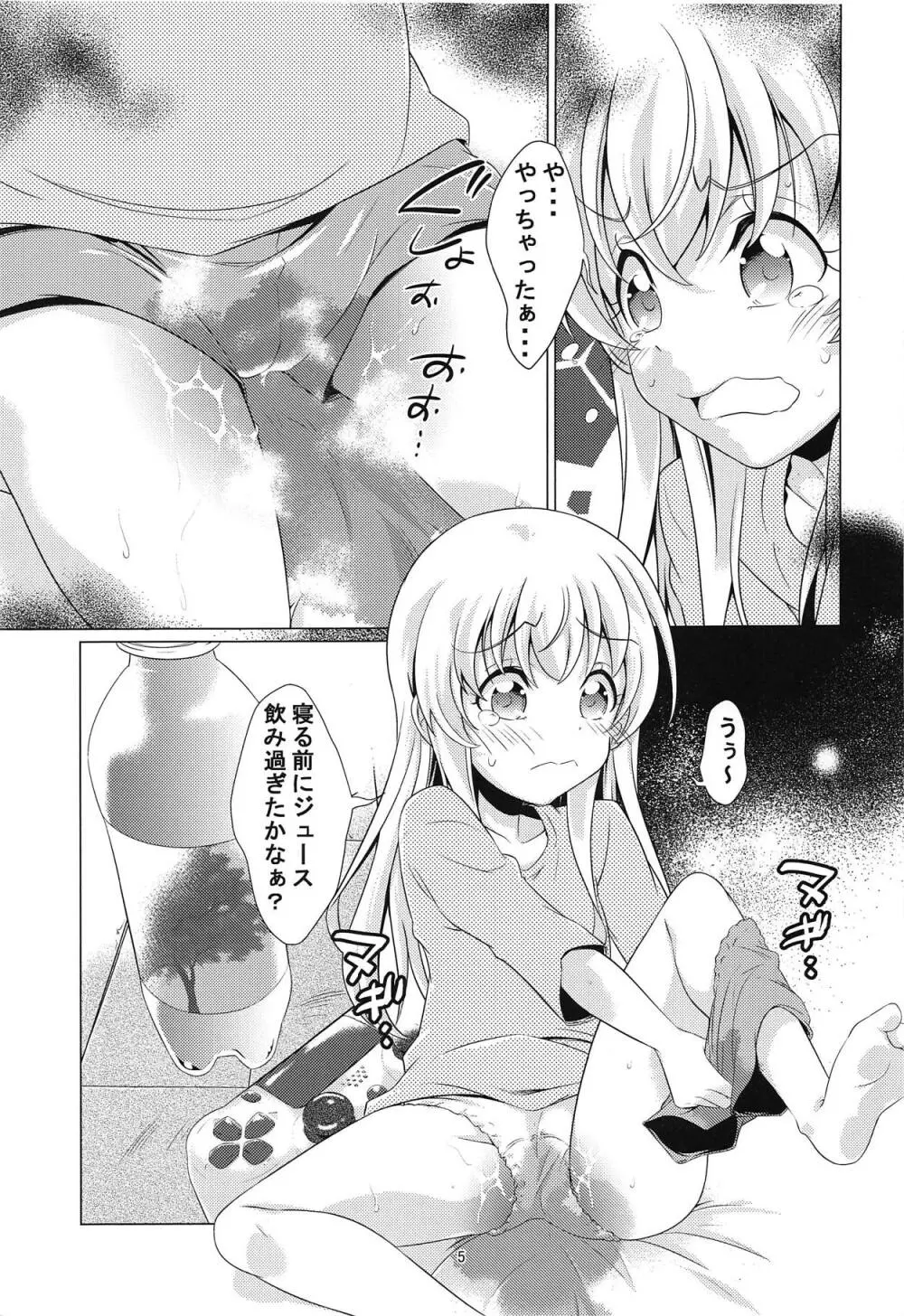 うちのペットがナメすぎる! Page.4