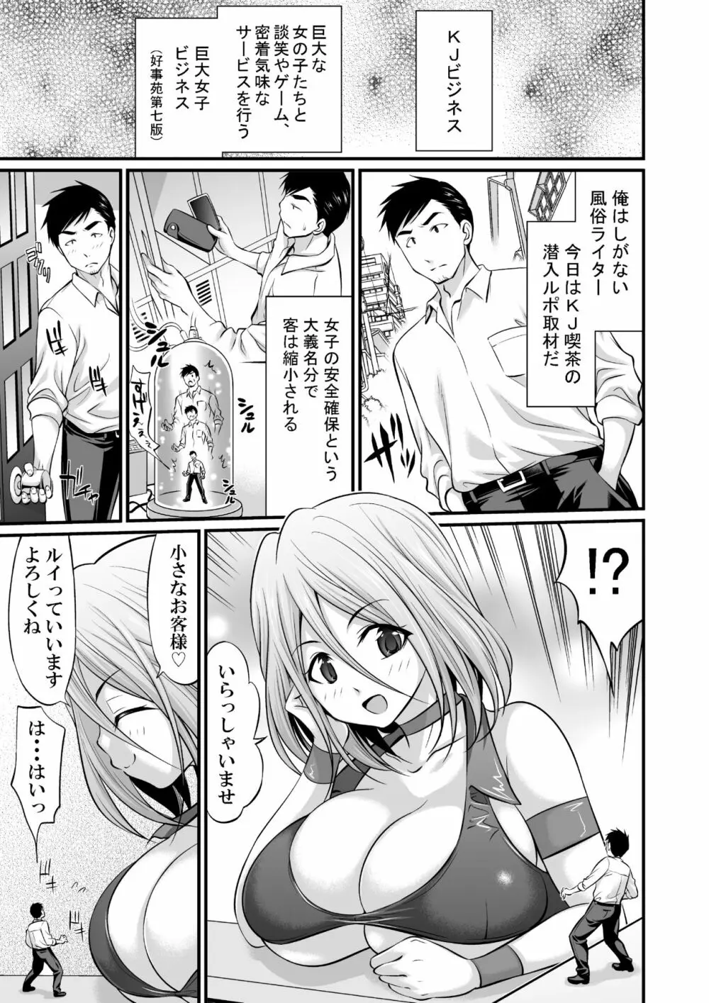 MM56号 私はお嬢様ほど甘くありませんよ？ Page.5