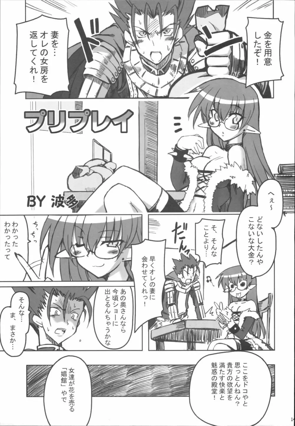 RΩ HARD CORE Page.144
