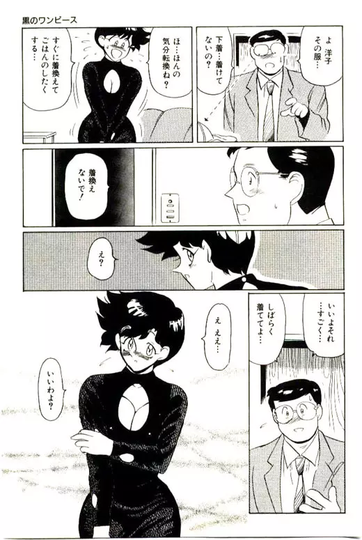 蜜・乳・国 Page.145