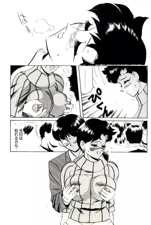 蜜・乳・国 Page.17