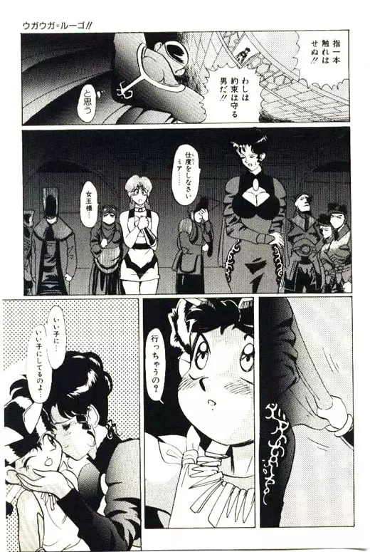 蜜・乳・国 Page.205