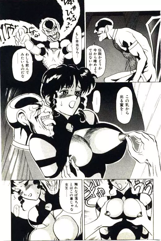 蜜・乳・国 Page.207