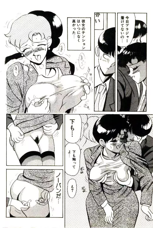 蜜・乳・国 Page.22