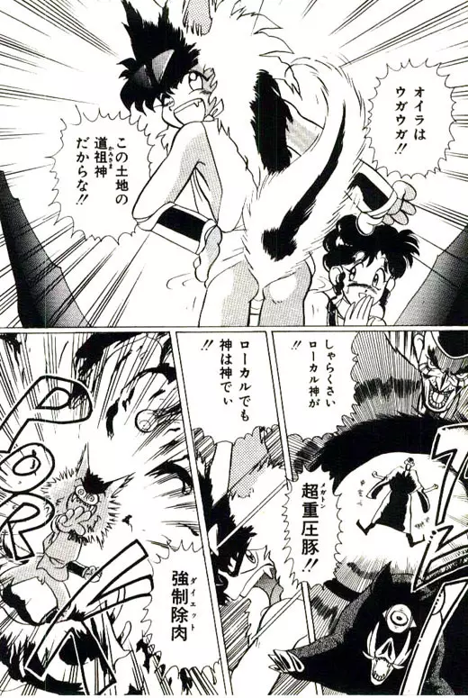 蜜・乳・国 Page.222