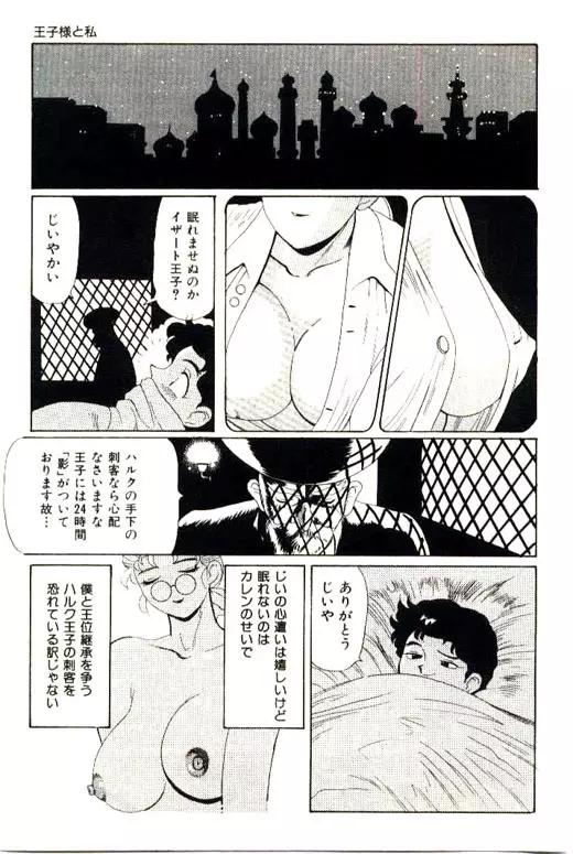 蜜・乳・国 Page.233